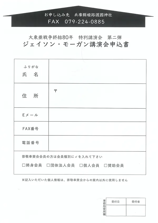ジェイソン・モーガン アメリカ人が見た大東亜戦争(裏面)